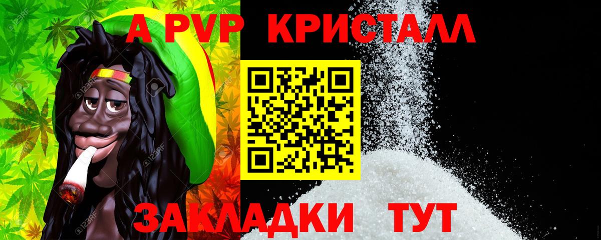 APVP мука  А ПВП VHQ  Alpha-PVP мука  Вход с VPN  наркошоп  Юрга 