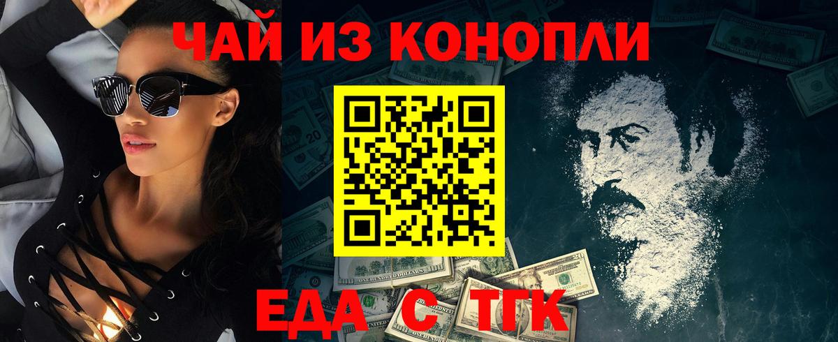 Cannafood конопля  Вход с VPN  Юрга 