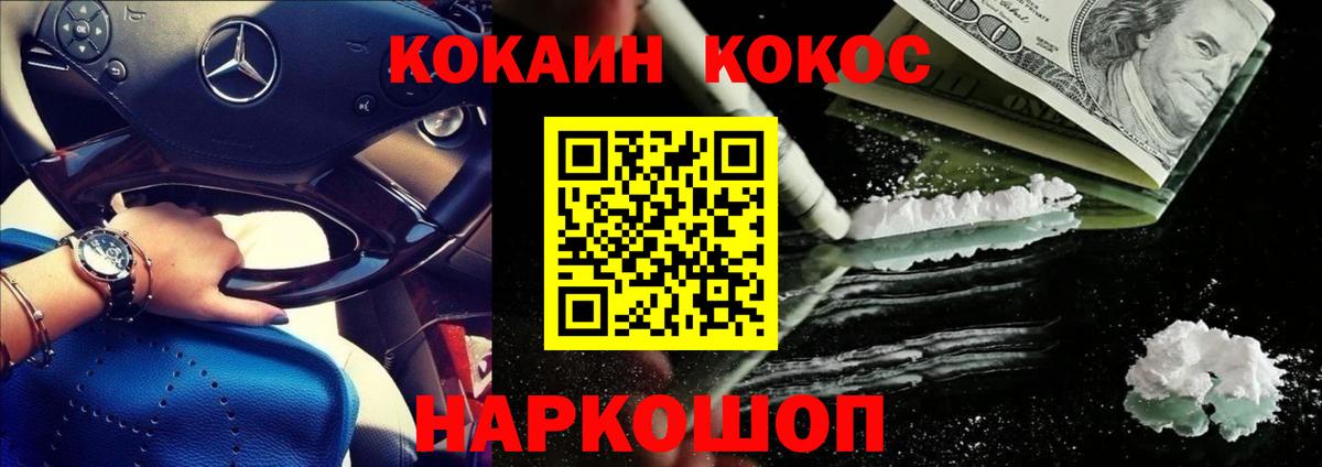 КОКАИН Колумбийский Юрга
