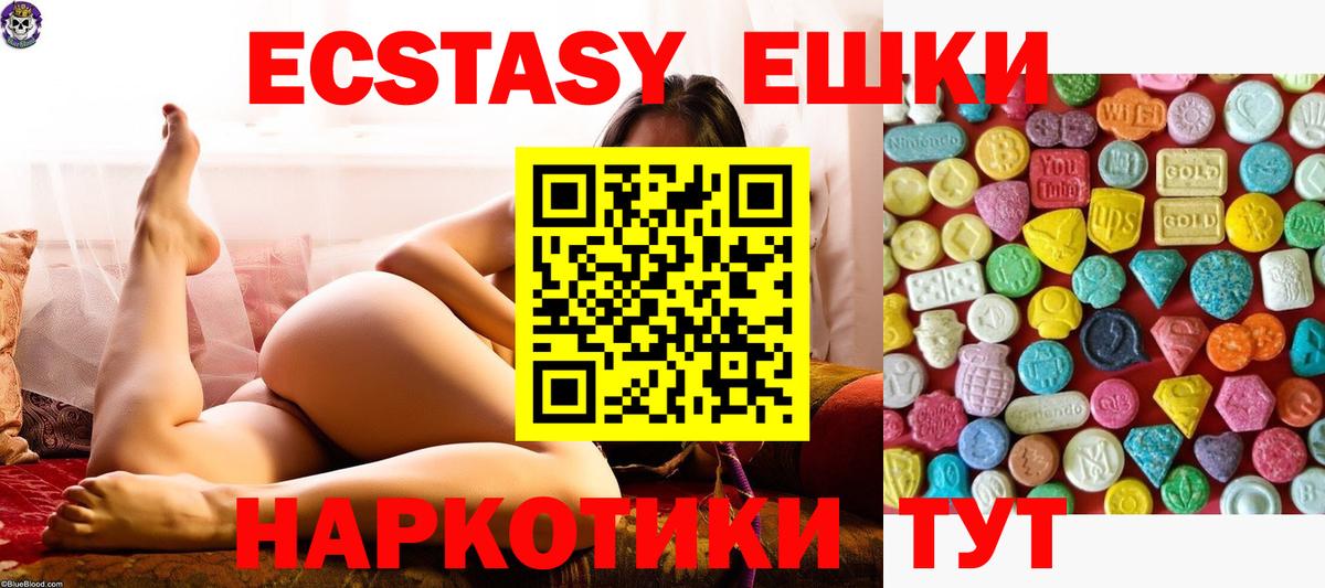Ecstasy ешки  Вход с VPN  Юрга  Ecstasy XTC 