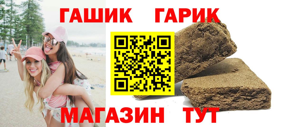 Гашиш Premium Юрга