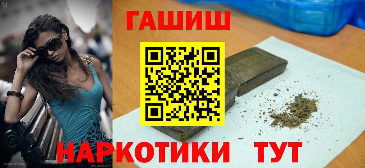 ГАШ индика сатива  ГАШ Изолятор  Вход с VPN  Юрга 