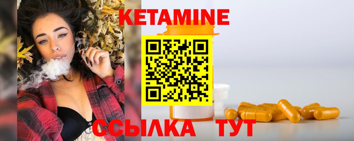 КЕТАМИН ketamine  КЕТАМИН VHQ  Юрга  Вход с VPN 