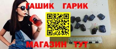 гашик Мариинск