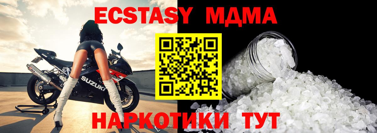 МДМА  Вход с VPN  Юрга  МДМА молли  МДМА кристаллы 