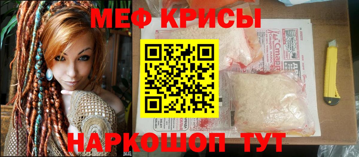 Юрга  МЯУ-МЯУ кристаллы  МЯУ-МЯУ  Вход с VPN 