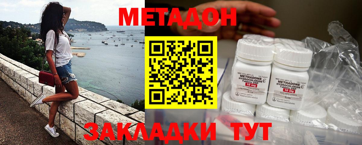 Метадон кристалл  Метадон VHQ  ссылка на мегу сайт  Юрга  Вход с VPN 