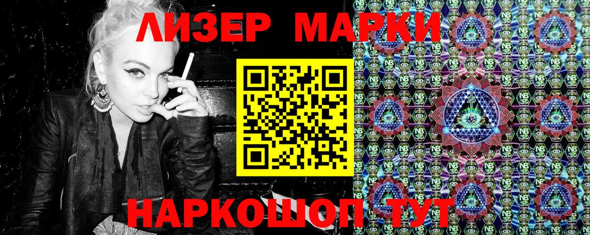Марки NBOMe 1,8мг  Марки NBOMe 1,8мг  Вход с VPN  Юрга 