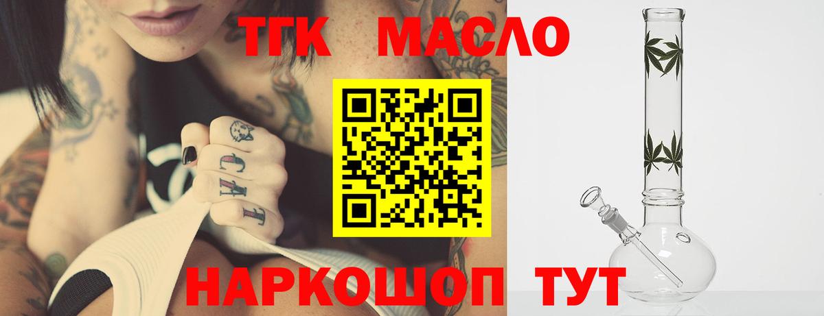 что такое   Дистиллят ТГК концентрат  Вход с VPN  Юрга 