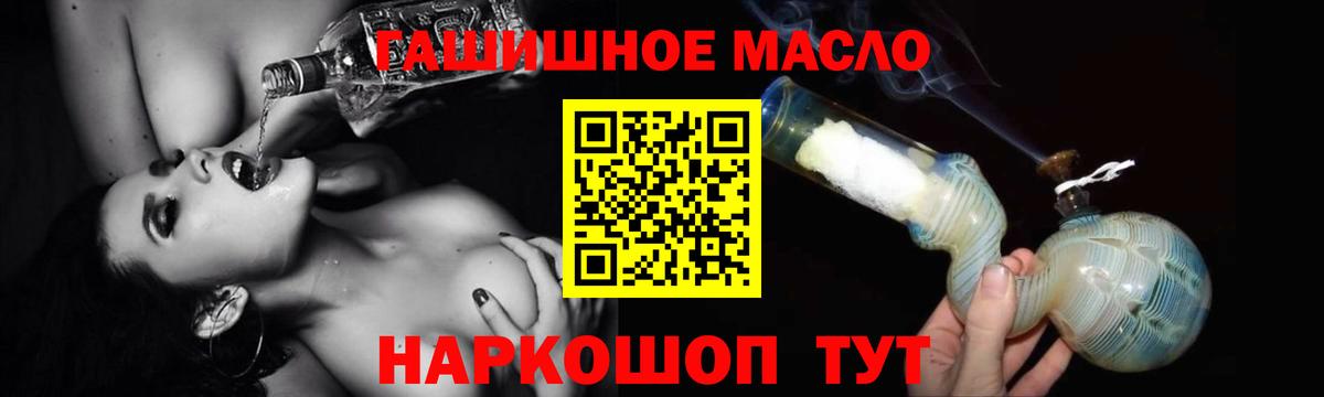 Дистиллят ТГК вейп с тгк Юрга