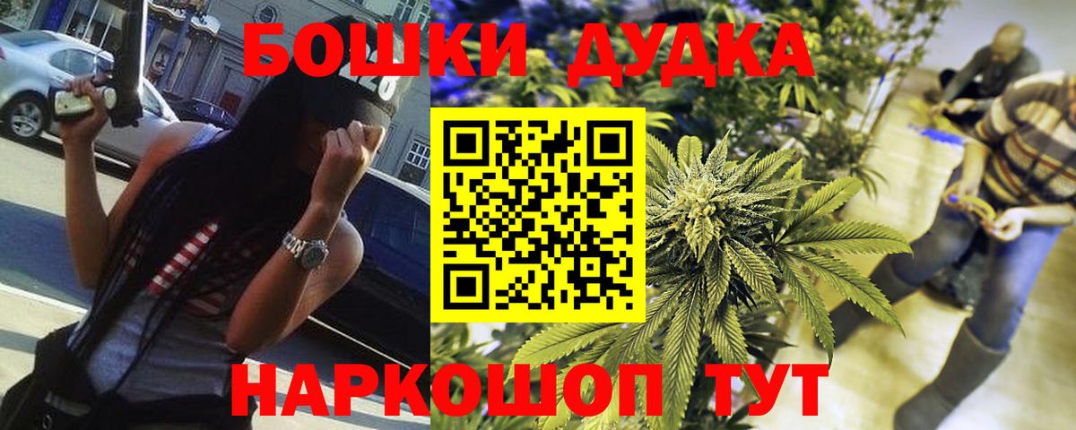 Каннабис THC 21%  Конопля сатива  Вход с VPN  Шишки марихуана OG Kush  Шишки марихуана Amnesia  Юрга 